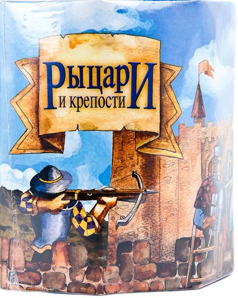 Рыцари и крепости