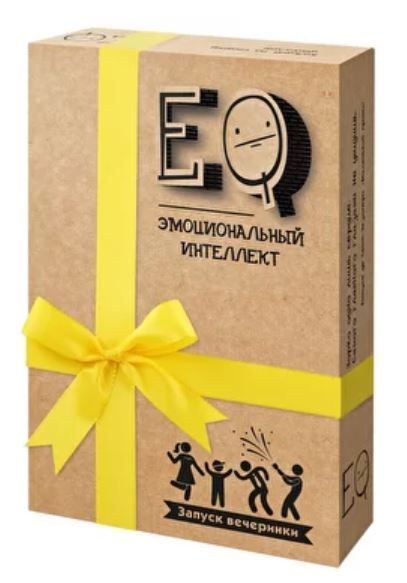 Эмоциональный интеллект. Запуск вечеринки