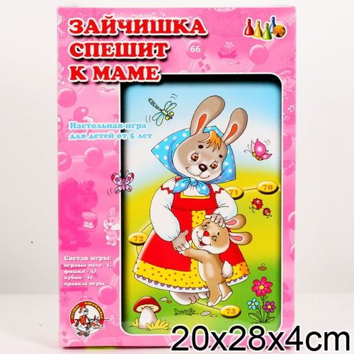 Зайчишка спешит к маме