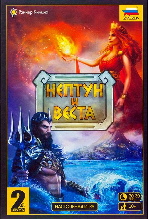 Нептун и Веста