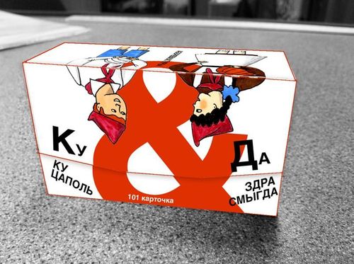 Кукуцаполь и Даздрасмыгда. Аббревиатуры