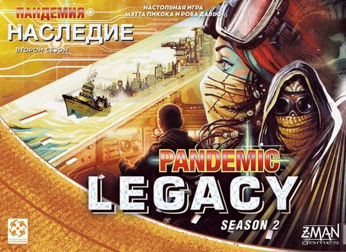 Пандемия: Наследие  — Второй сезон
