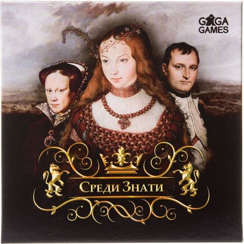 Обложка игры Среди знати
