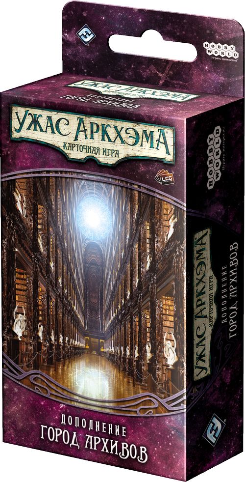 Ужас Аркхэма. Карточная игра: Забытая эпоха. Город архивов