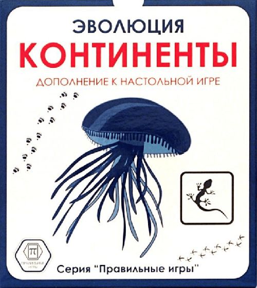 Обложка игры Эволюция. Континенты