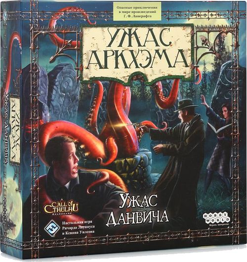 Ужас Аркхэма. Ужас Данвича