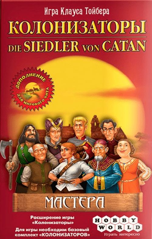 Обложка игры Колонизаторы. Мастера