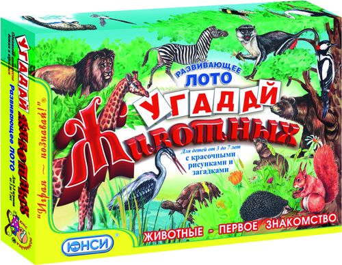 Угадай животных