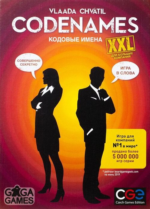 Кодовые Имена XXL