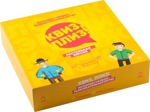 Квиз, плиз!