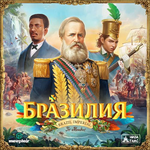 Бразилия