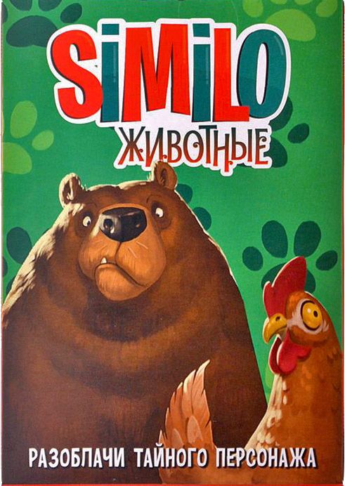 Similo: Животные