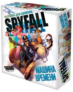 Находка для шпиона: Машина времени