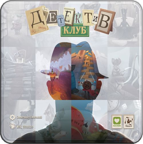 Детектив Клуб