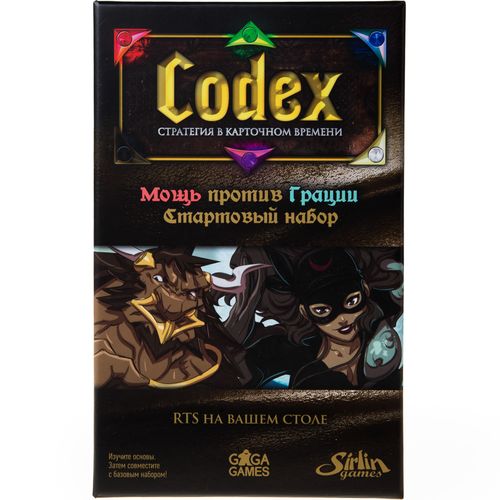 Codex: стратегия в карточном времени - Стартовый набор