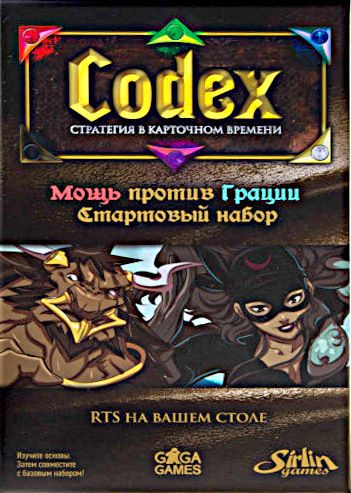 Codex: стратегия в карточном времени - Стартовый набор