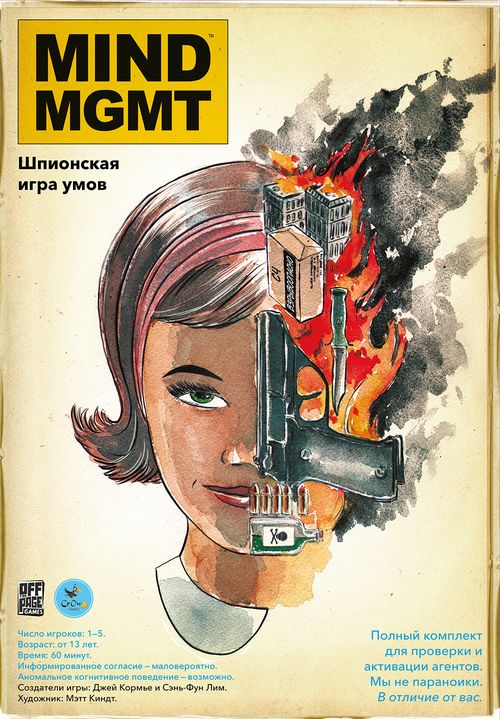 Mind MGMT. Управление «Разум»