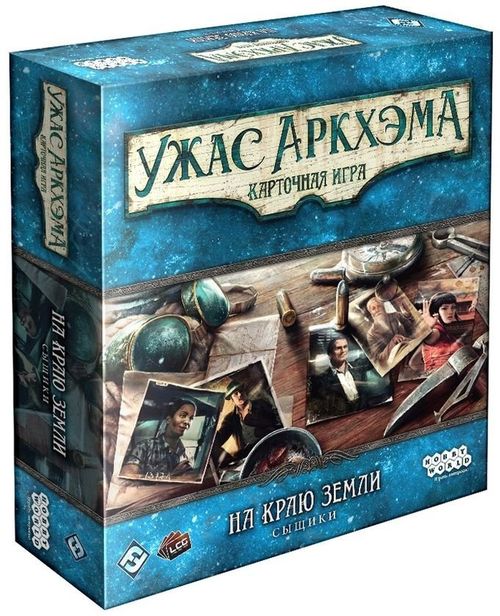 Ужас Аркхэма. Карточная игра: На краю земли. Сыщики