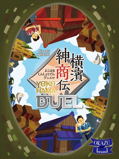 Обложка игры Yokohama Duel
