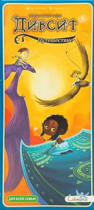 Обложка игры Диксит 3: Путешествие