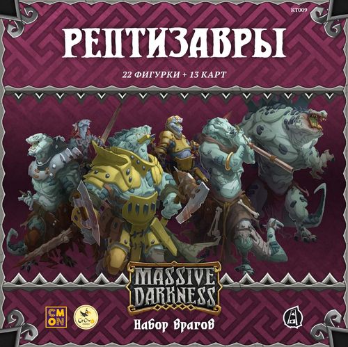 Обложка игры Кромешная тьма. Рептизавры