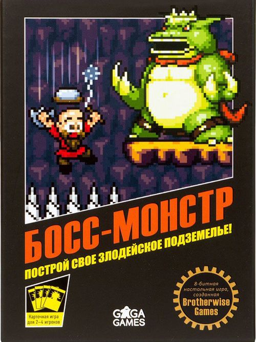 Босс-Монстр