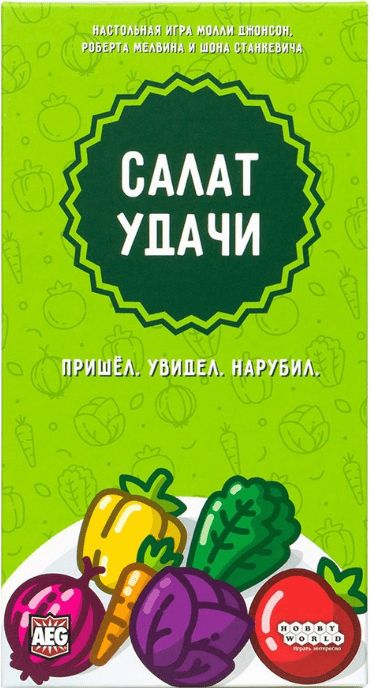 Салат удачи