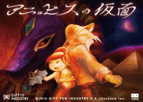 Обложка игры Mask of Anubis