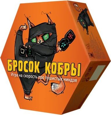 Бросок Кобры