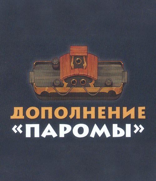 Обложка игры Тропы Туканы: Паромы