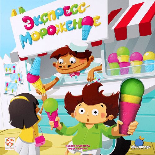 Экспресс-мороженое