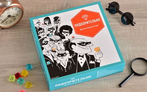 Подозрительно