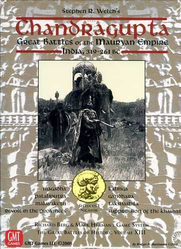 Чандрагупта