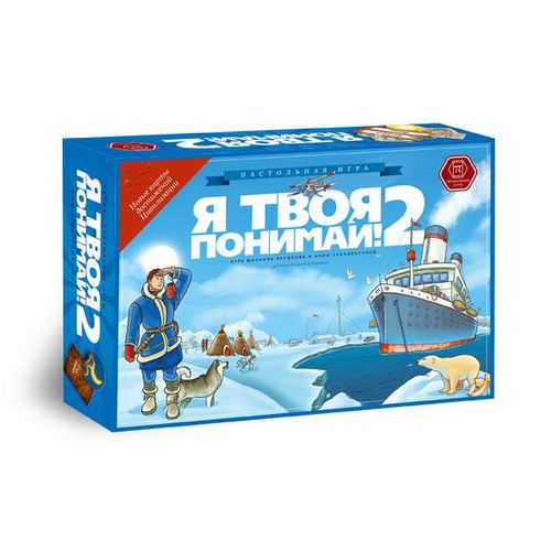 Обложка игры Я твоя понимай! 2