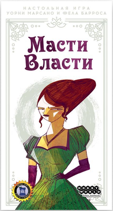 Обложка игры Масти власти