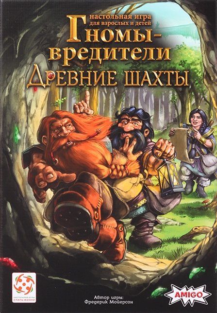 Гномы-вредители. Древние шахты