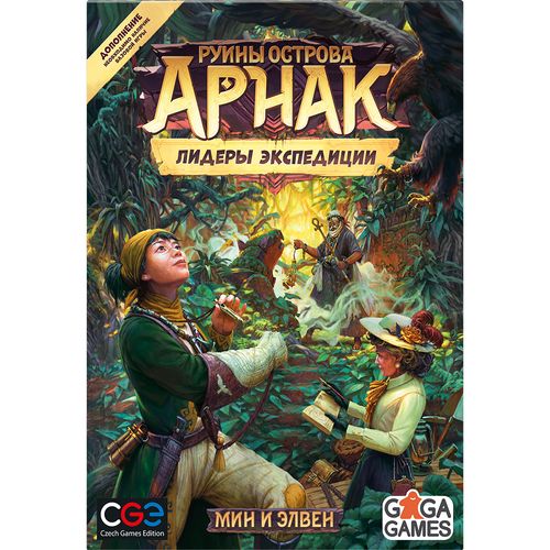 Обложка игры Руины острова Арнак: Лидеры экспедиции