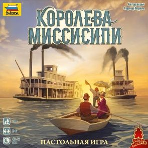 Королева Миссисипи