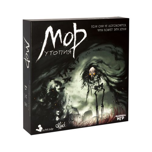 Мор. Утопия