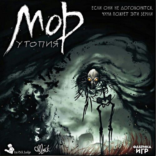 Мор. Утопия