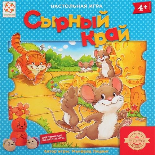 Сырный край