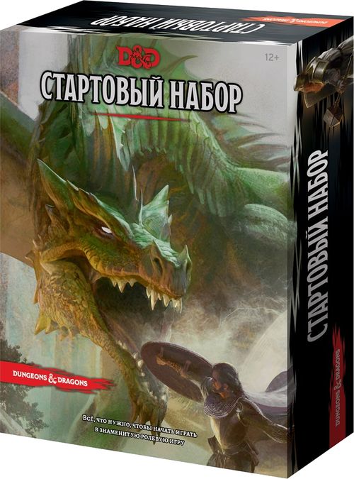 Dungeons & Dragons: Стартовый Набор