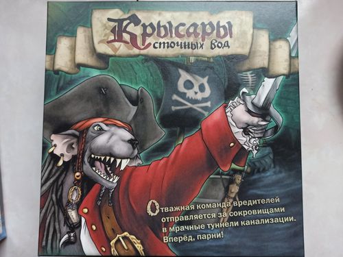 Обложка игры Крысары сточных вод