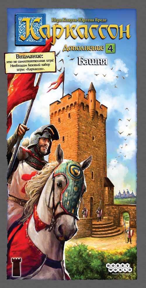 Каркассон. Башня