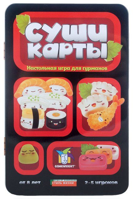 Обложка игры Суши карты