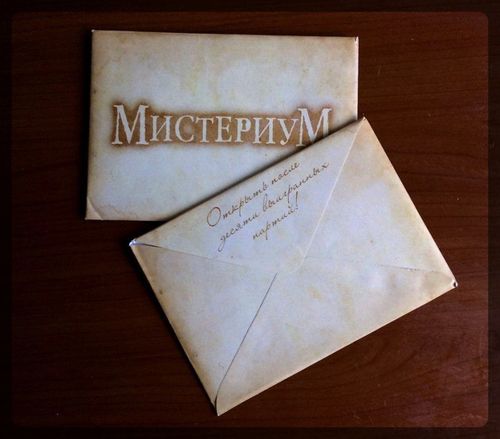 Обложка игры Мистериум промо-карты к игре