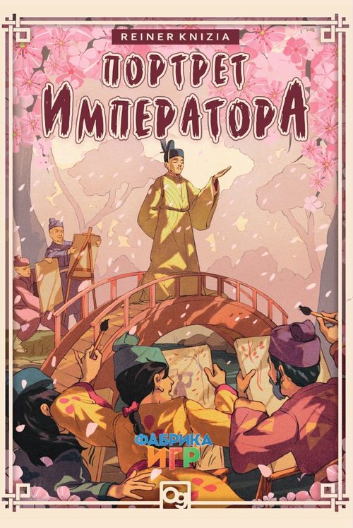 Портрет императора