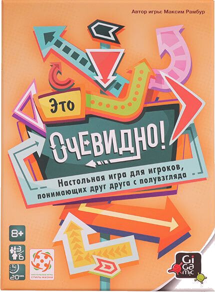 Это очевидно!