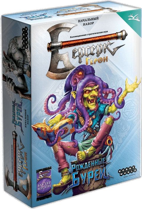 Берсерк. Герои. Рожденные бурей. Горуг