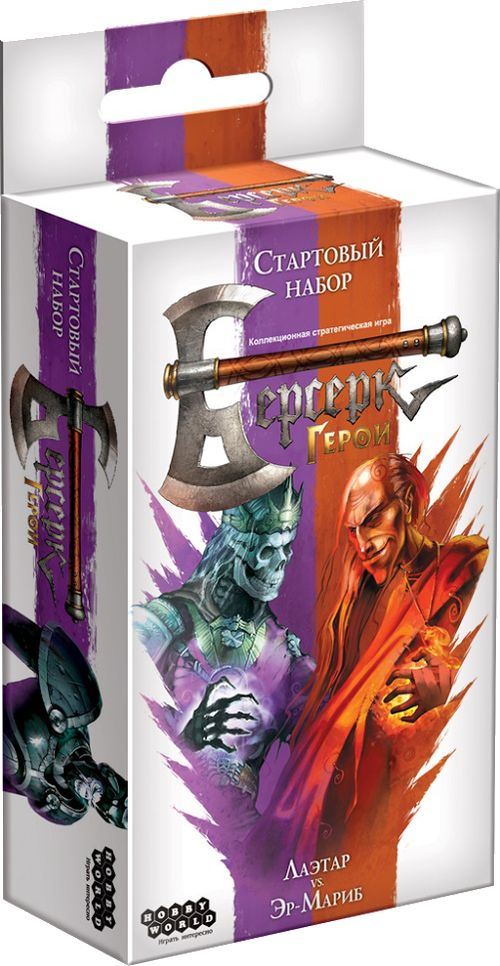 Берсерк. Герои. Лаэтар vs Эр-Мариб